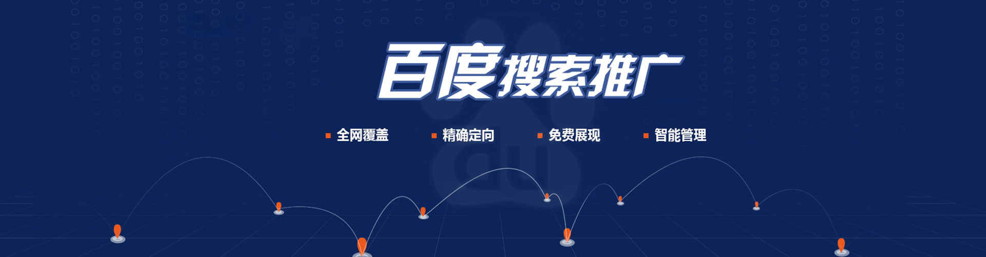 云阳网络推广竞价